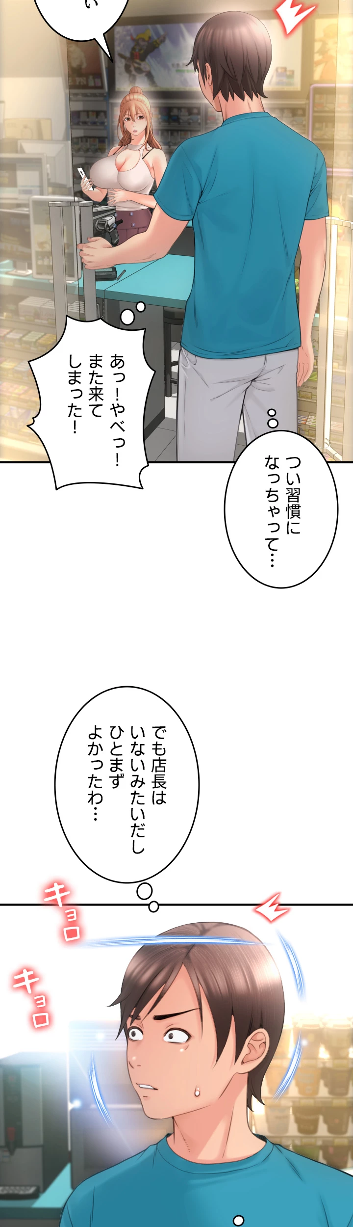 出すまでお支払い完了しません - Page 65